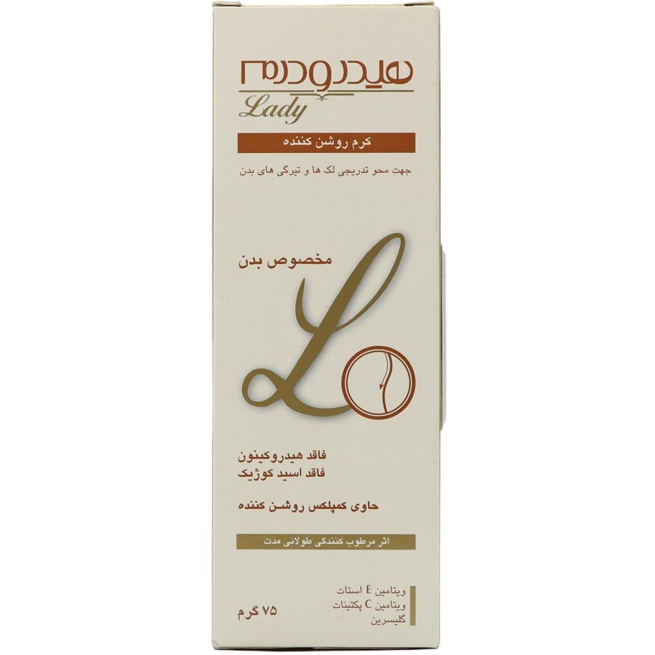 کرم روشن کننده بدن هیدرودرم
